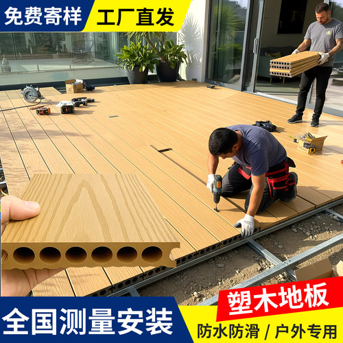 塑木地板户外木塑地板厂家直销