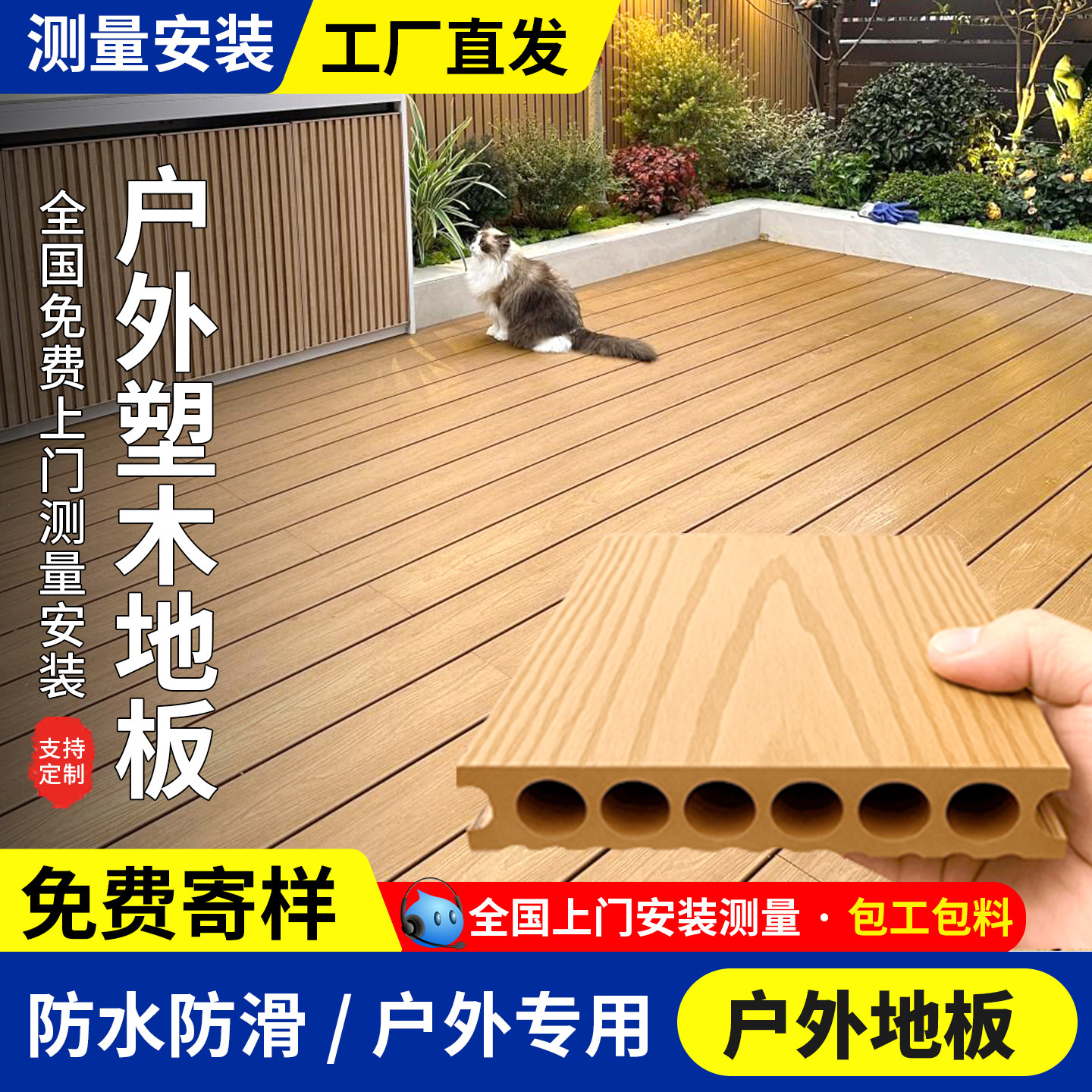 塑木地板户外木塑地板阳台花园图片
