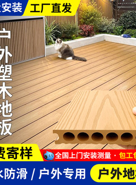 塑木地板户外露台地面铺设共挤木塑地板防腐木地板室外地台木塑板