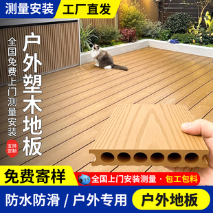 塑木地板户外露台地面铺设共挤木塑地板防腐木地板室外地台木塑板