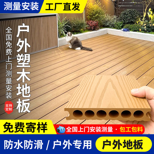 塑木地板户外露台地面铺设共挤木塑地板防腐木地板室外地台木塑板