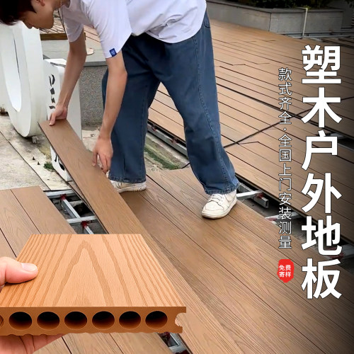 塑木地板厂家直销免费拿样