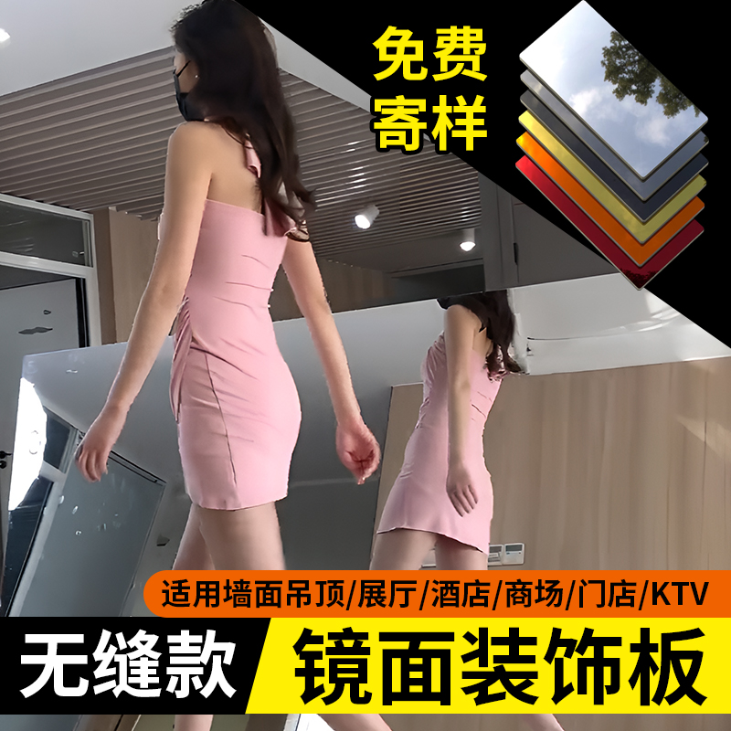 镜面装饰板镜面板婚庆免费寄样