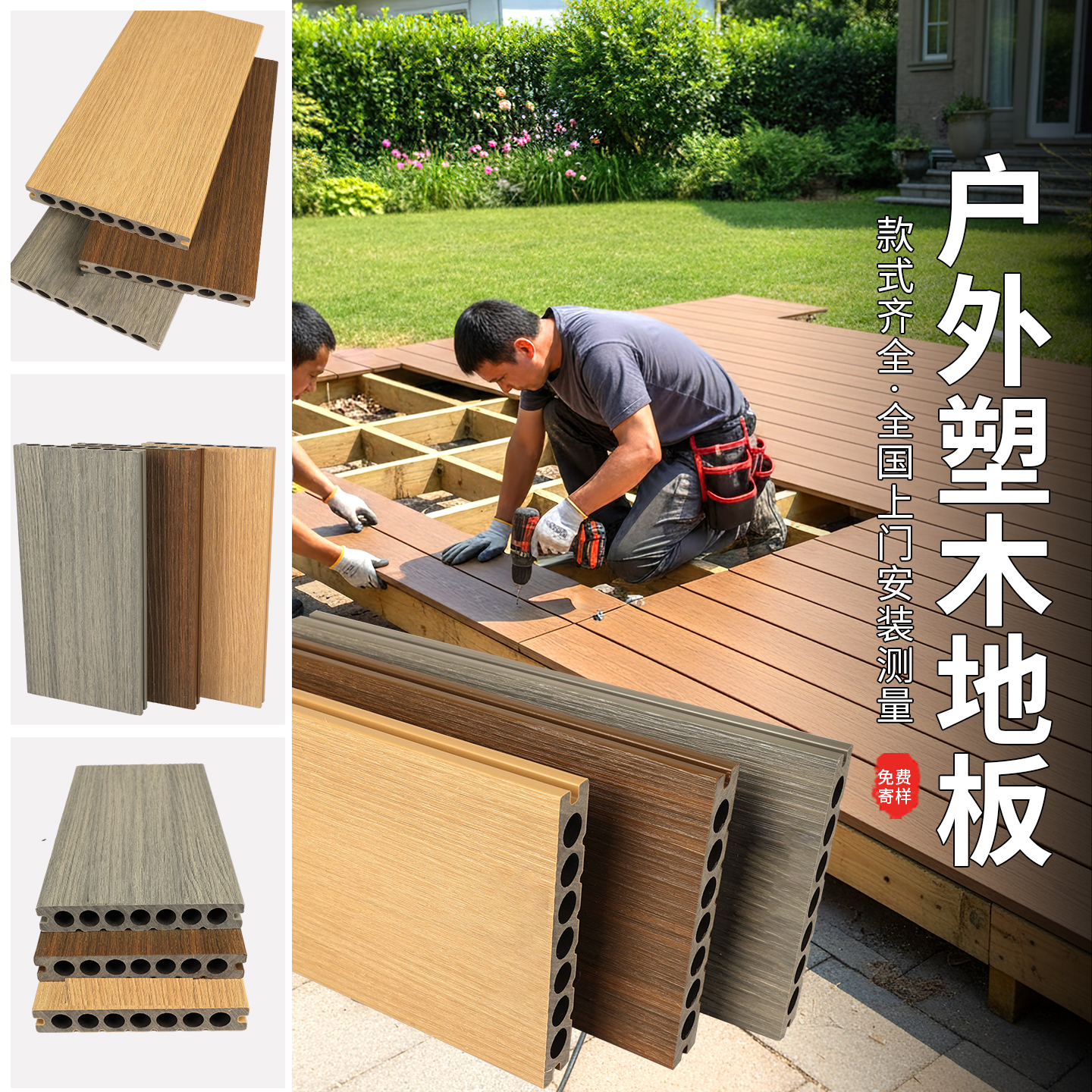 塑木地板户外铝合金地板厂家直销