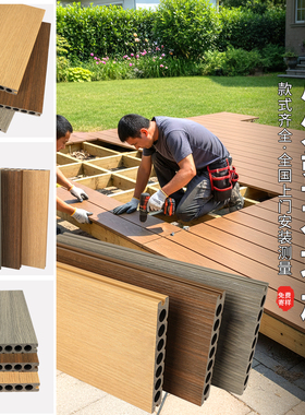 塑木地板户外铝合金地板塑木户外地板露台地面铺设木塑板室外庭院