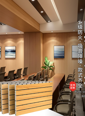 陶铝吸音板墙面装饰木质吸音板墙板穿孔吸音板吊顶隔音板实木微孔