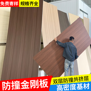 金刚防撞板碳晶板室内装修护墙板集成墙板木饰面竹木纤维装饰墙板