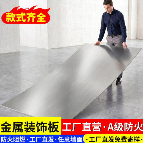 金属饰面板毛坯上墙工厂直发