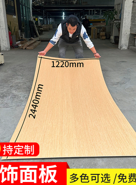 科定饰面板kd板涂装木饰面天然实木木皮黑胡桃木饰面板装饰护墙板