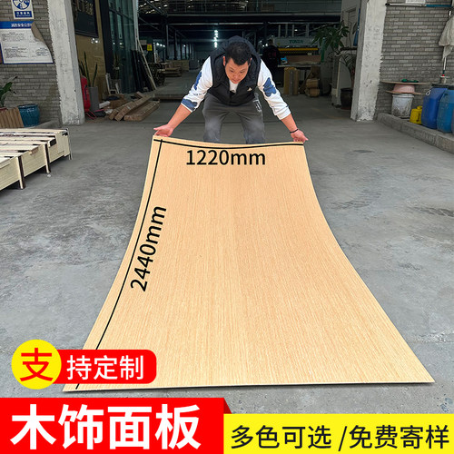科定饰面板kd板木饰面厂家直销