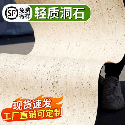 软洞石板柔性仿石材洞石饰面板仿洞石瓷砖软石皮洞石岩板软石板材