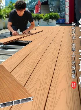 户外铝合金地板塑木地板铝合金户外地板铝塑地板露台地面铺设室外