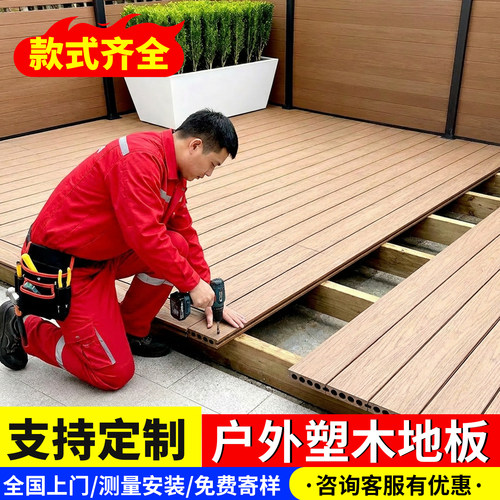 塑木地板户外木塑地板厂家直销