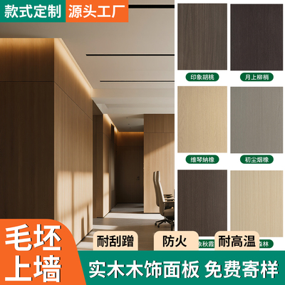 实木护墙板木作三防板木饰面墙板室内装修木饰面板背景墙面装饰板