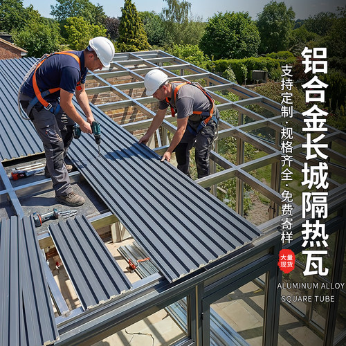 长城板隔热铝瓦大板50年不变形