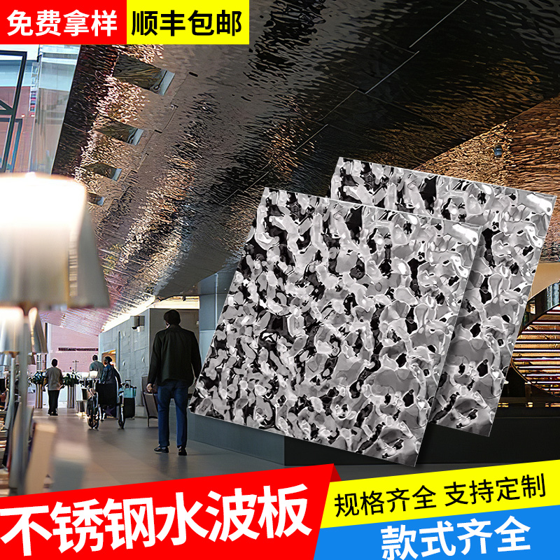 304不锈钢水波纹板金属板水波纹