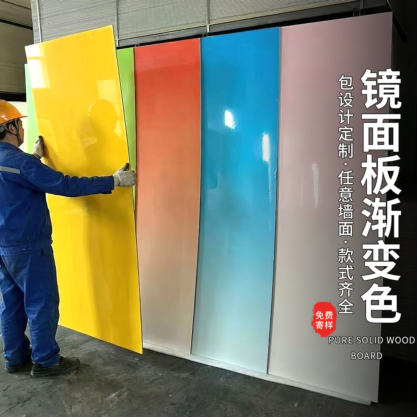 渐变色镜面碳晶板木饰面墙板新型彩虹板室内装修护墙板墙面装饰板