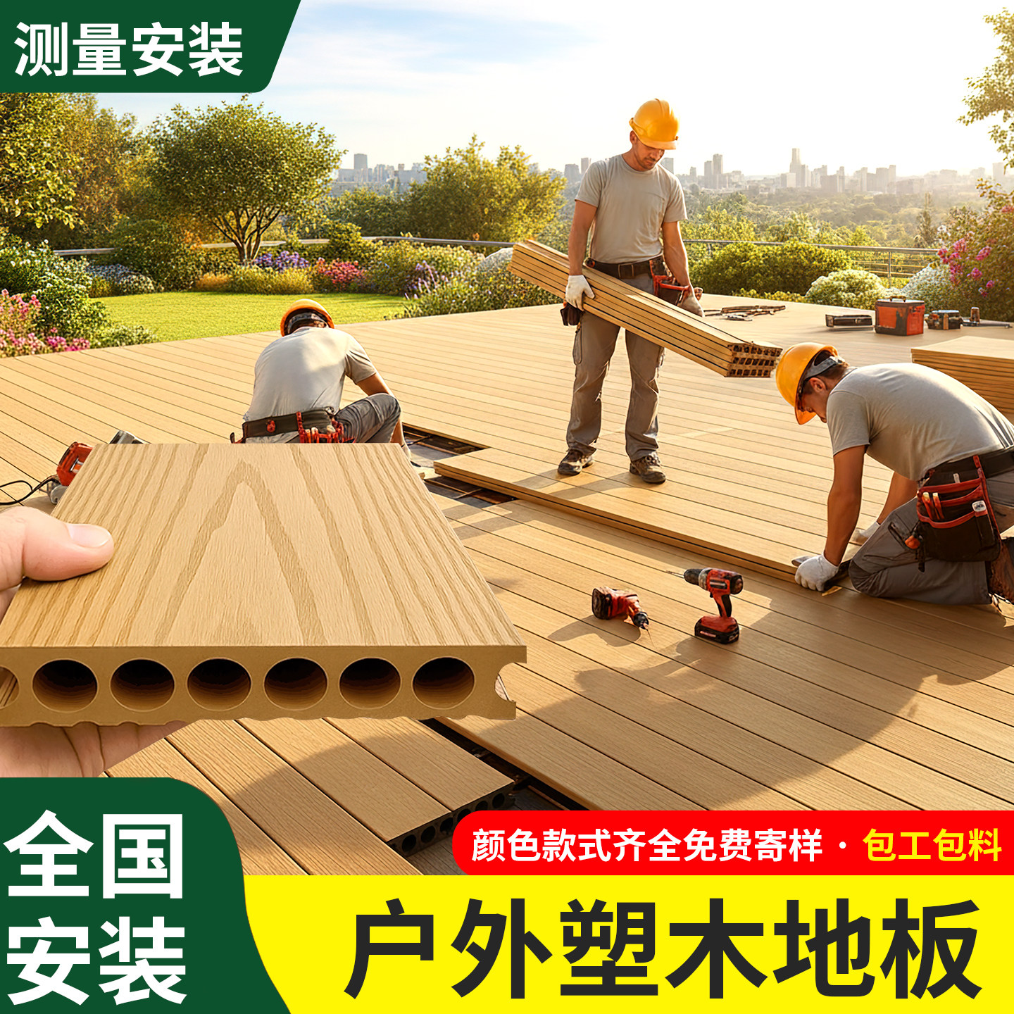 塑木地板户外露台地面铺设塑木户外地板木塑地板室外庭院花园地板,家装主材,实木地板,淘宝优惠券,粉丝福利购,淘宝优惠卷