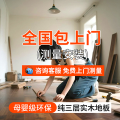 纯三层实木地板家用环保地暖专用新三层多层复合实木地板上门安装