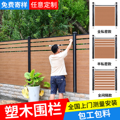 塑木围栏厂家直销全国安装