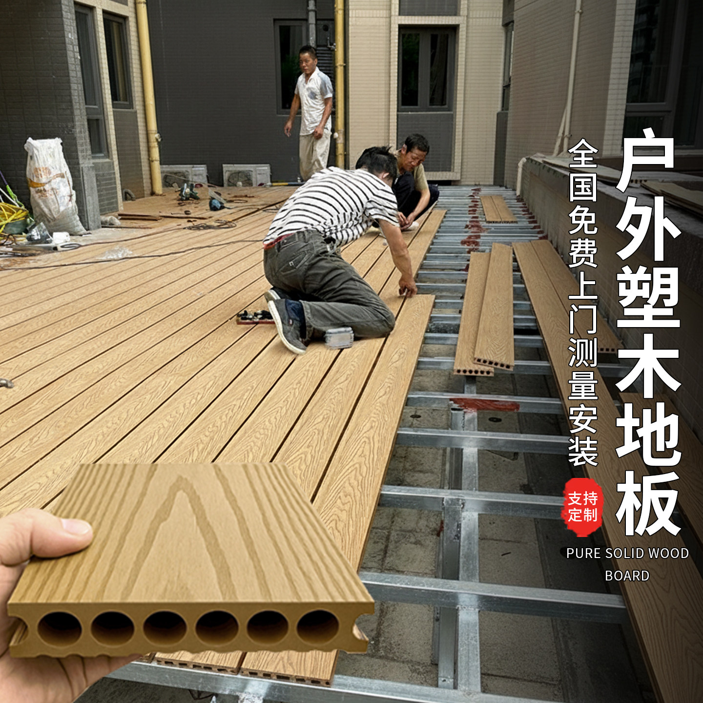 户外塑木地板铝合金地板塑木户外地板露台地面铺设木塑板室外庭院