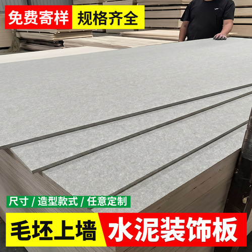 水泥纤维板工厂直发免费寄样