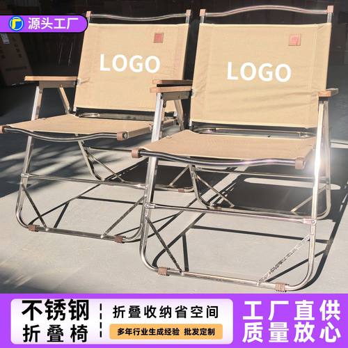 行界新款不锈钢克米特椅子户外便携野餐露营椅舒适钓鱼沙滩椅垂钓