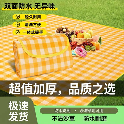 野餐垫防潮布户外露营便携防水加厚野炊沙滩郊游地垫草坪春游垫子