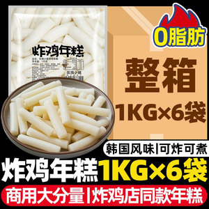 韩式炸鸡年糕餐饮商用整箱批发