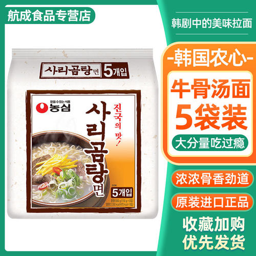 韩国进口110g牛骨汤拉面方便面