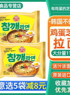 韩国不倒翁鸡蛋芝麻拉面进口速食方便面韩式网红泡面115g王霏霏