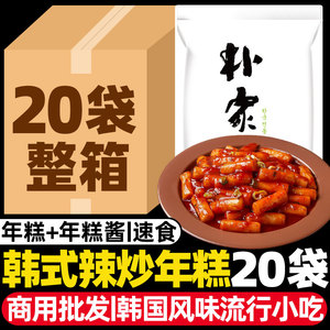 正宗韩国风味辣炒年糕韩式炒年糕条米糕部队火锅送酱包整箱批发
