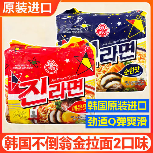 进口辣味速食韩式方便面