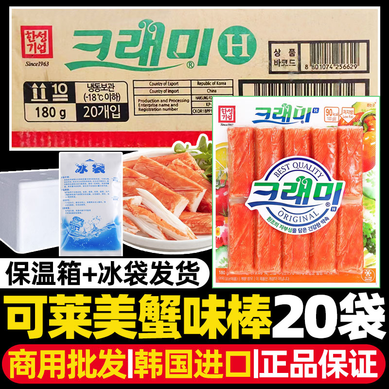 韩国进口可莱美蟹味棒180g整箱批发手撕蟹柳蟹足棒寿司蟹棒零食图片