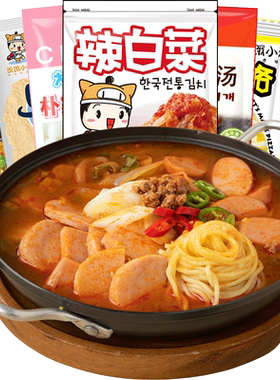 部队火锅食材组合韩式风味