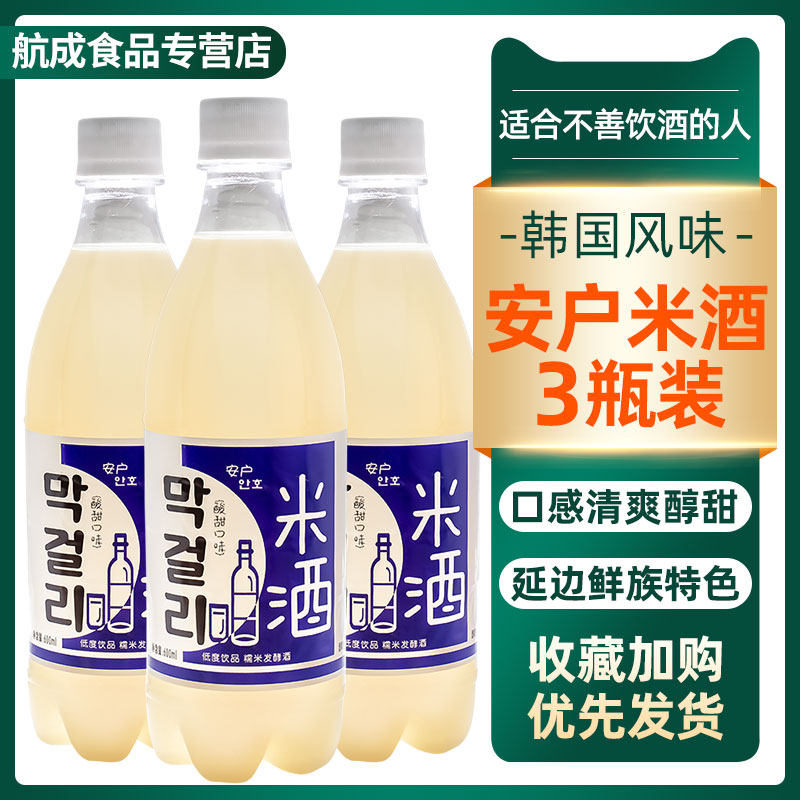 安户米酒 农家自酿发酵低度数甜米酒延边鲜族特色甜酒600ml*3瓶,酒类,米酒,淘宝优惠券,粉丝福利购,淘宝优惠卷