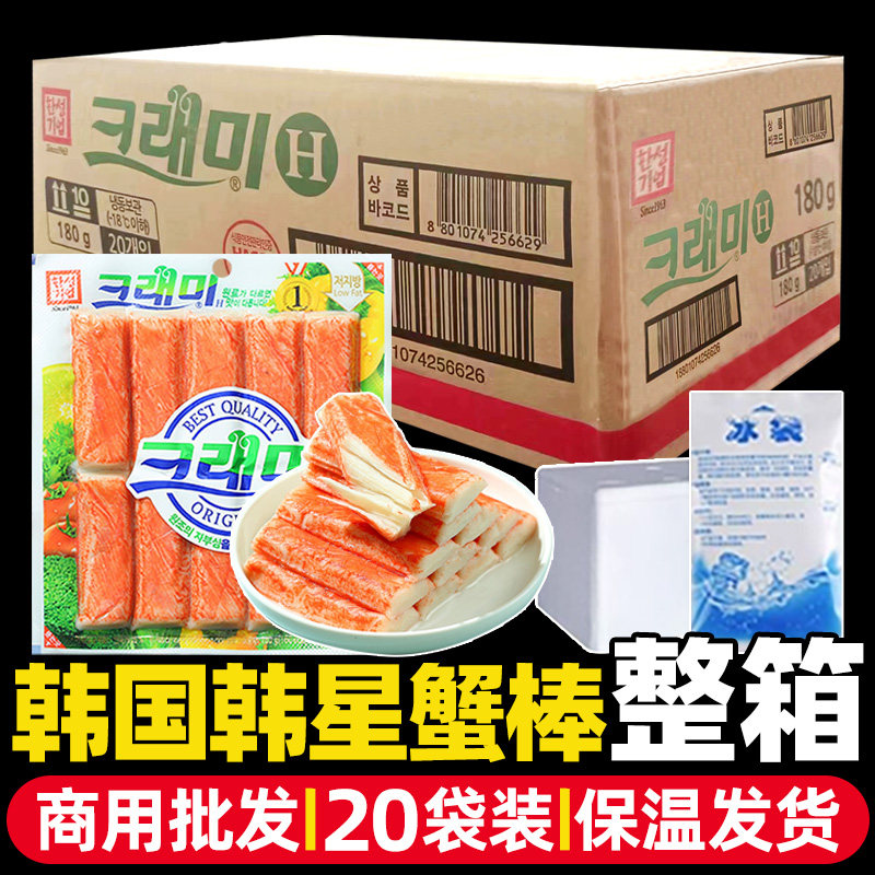 韩国进口韩星蟹味棒180g整箱批发手撕蟹柳蟹足棒寿司蟹棒休闲零食,零食/坚果/特产,蟹系列,淘宝优惠券,粉丝福利购,淘宝优惠卷