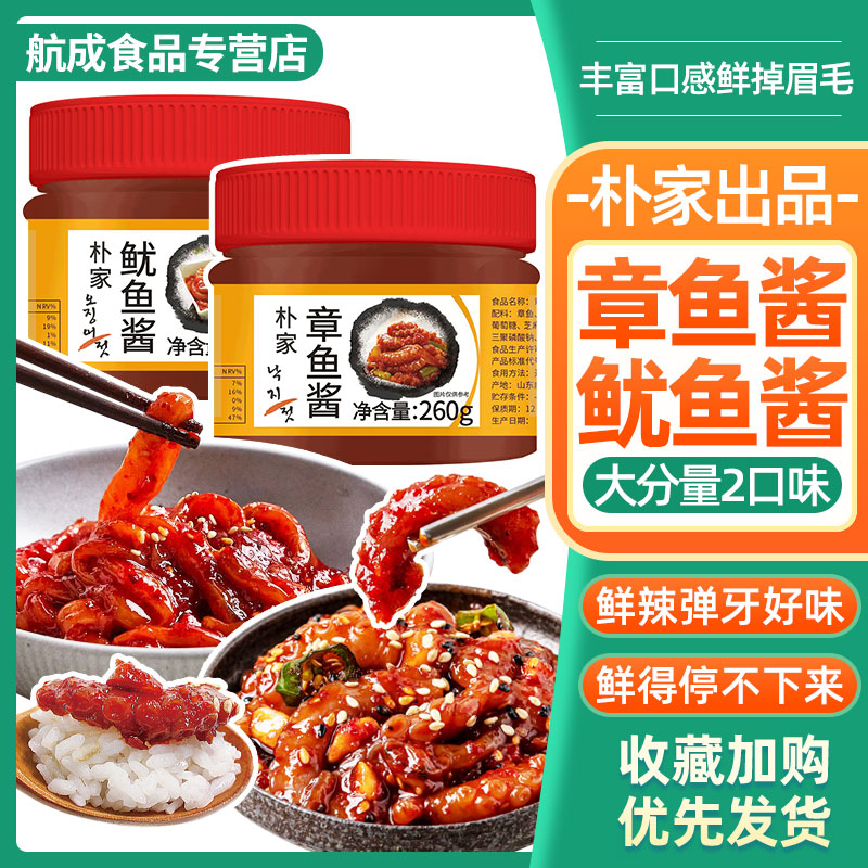 朴家组合寿司用罐装海鲜酱