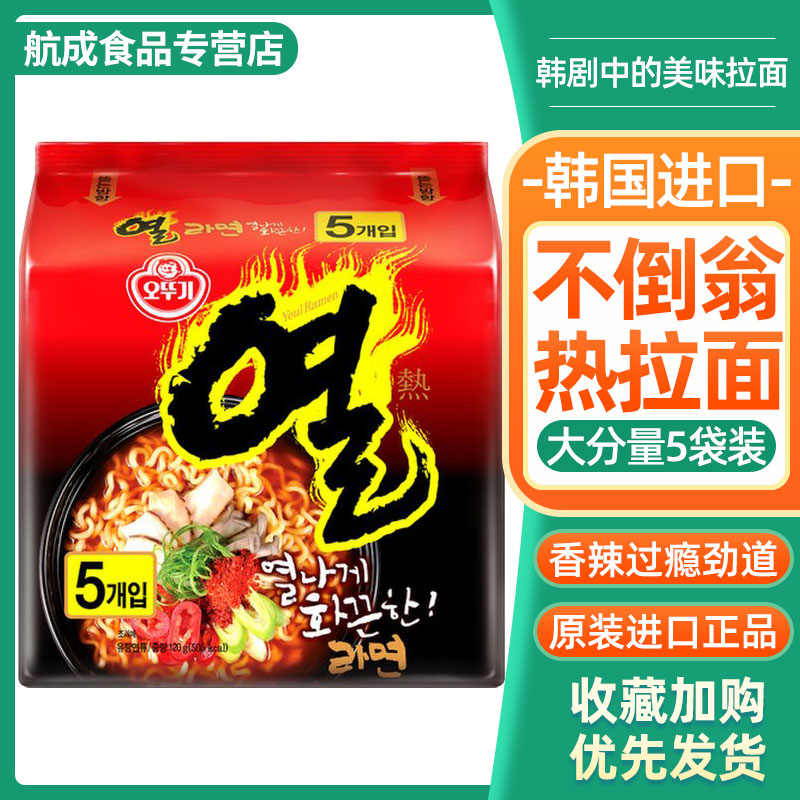 韩国进口热拉面袋装泡面方便面