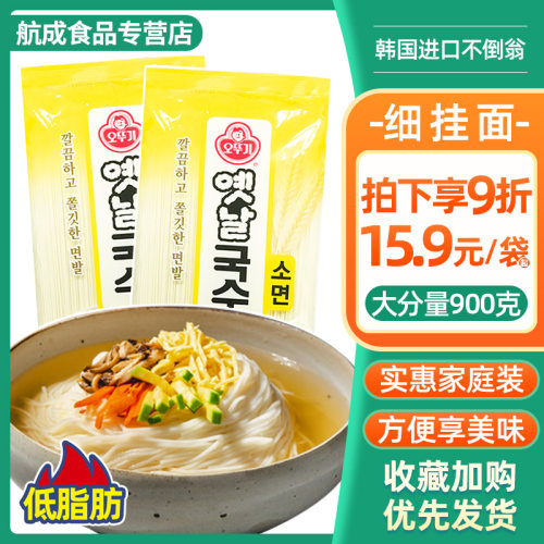不倒翁韩国进口900g细挂面