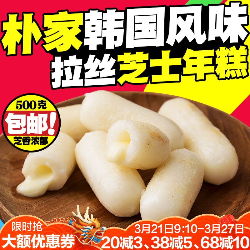 朴家芝士年糕韩国部队火锅夹心拉丝芝士年糕火锅套餐韩式炒年糕条