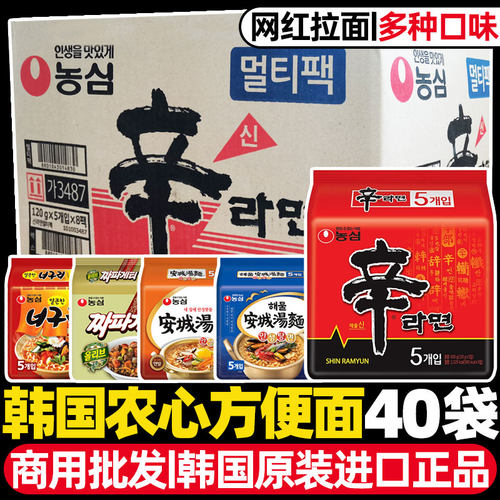 农心韩国进口农心方便面整箱批发