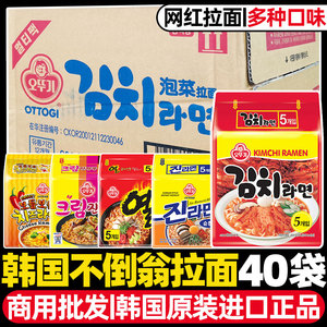 韩国进口不倒翁芝士拉面金拉面韩式真海鲜面火热拉面整箱批发