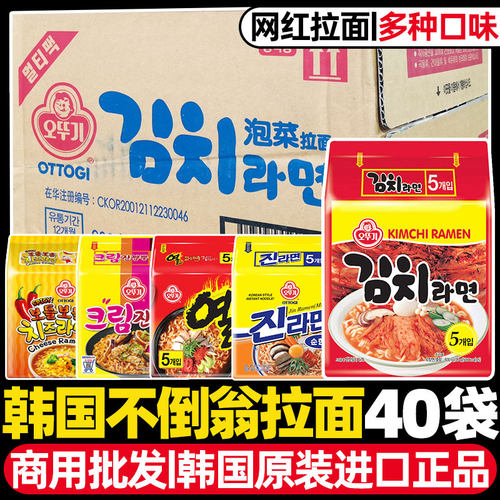 不倒翁韩国进口方便面整箱批发