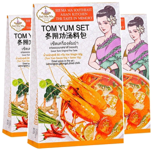 泰国进口水妈妈冬阴功汤料包泰式冬荫功汤底料火锅酱料干调料汤包