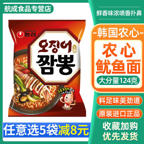农心韩国进口墨鱼大杂烩速食泡面