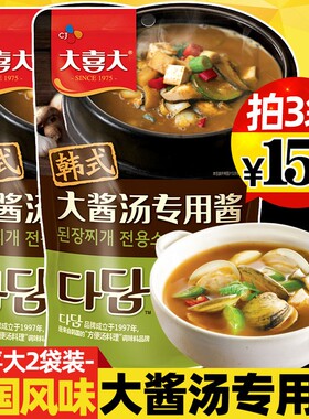 CJ希杰大喜大韩式大酱汤专用酱 海带汤裙带菜汤黄豆酱100g×2袋
