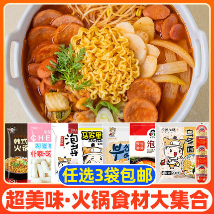 韩式部队火锅年糕奶酪海鲜鱼饼午餐肉套餐部队锅711食材组合