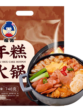 福姬韩式年糕火锅部队锅