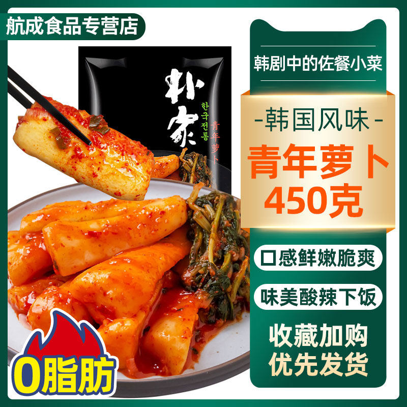 朴家韩式地窖青年萝卜泡菜韩国下饭菜鲜族腌萝卜咸菜小萝卜酱菜